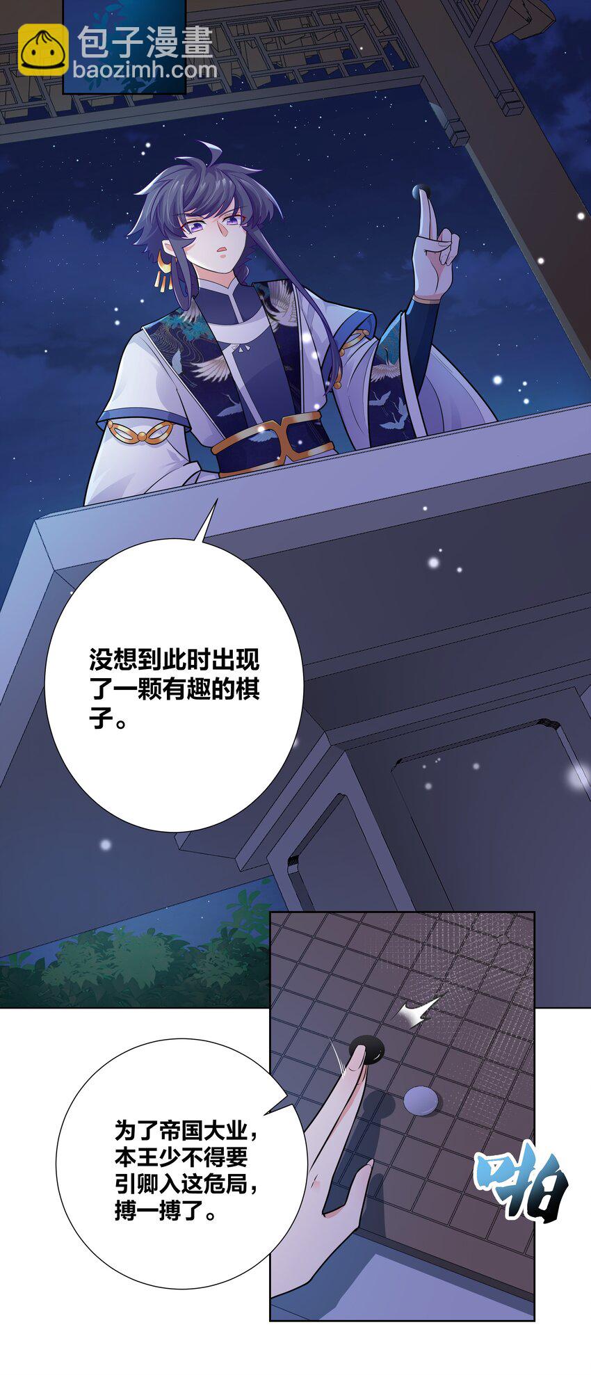 005 对学渣生不如死的惩罚-第5话