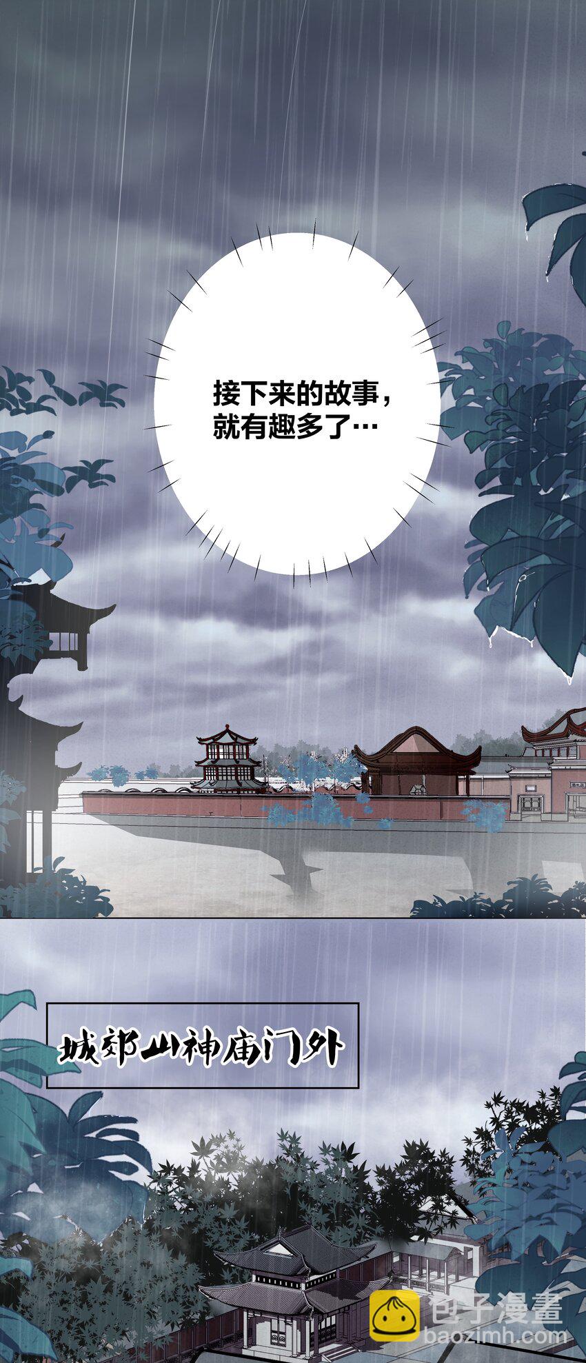 005 对学渣生不如死的惩罚-第5话