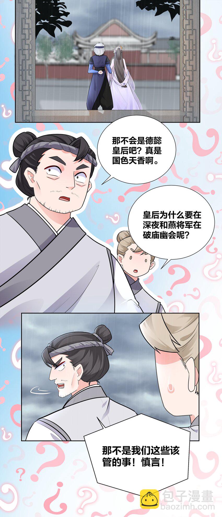 005 对学渣生不如死的惩罚-第5话