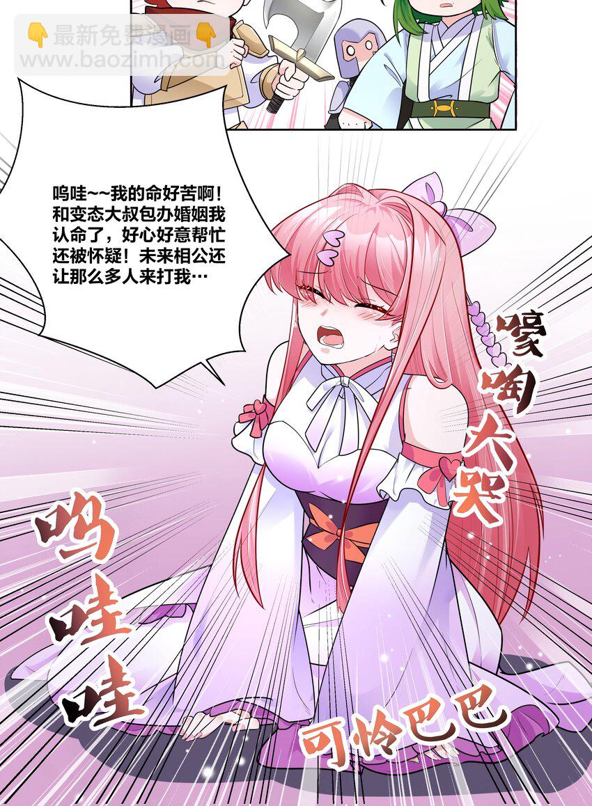 005 对学渣生不如死的惩罚-第5话