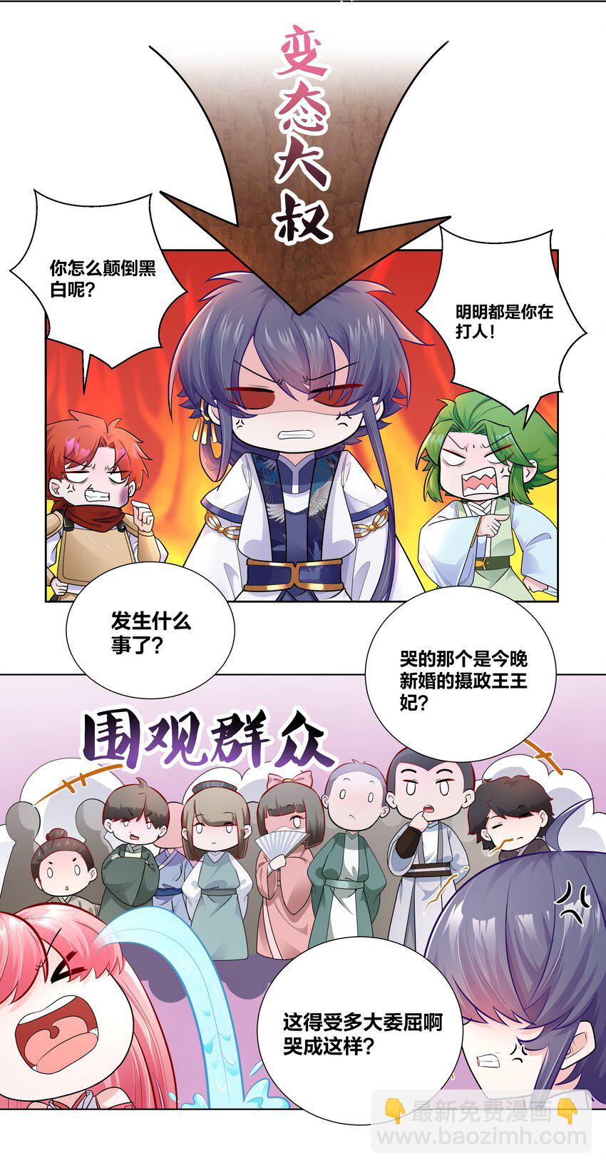 005 对学渣生不如死的惩罚-第5话