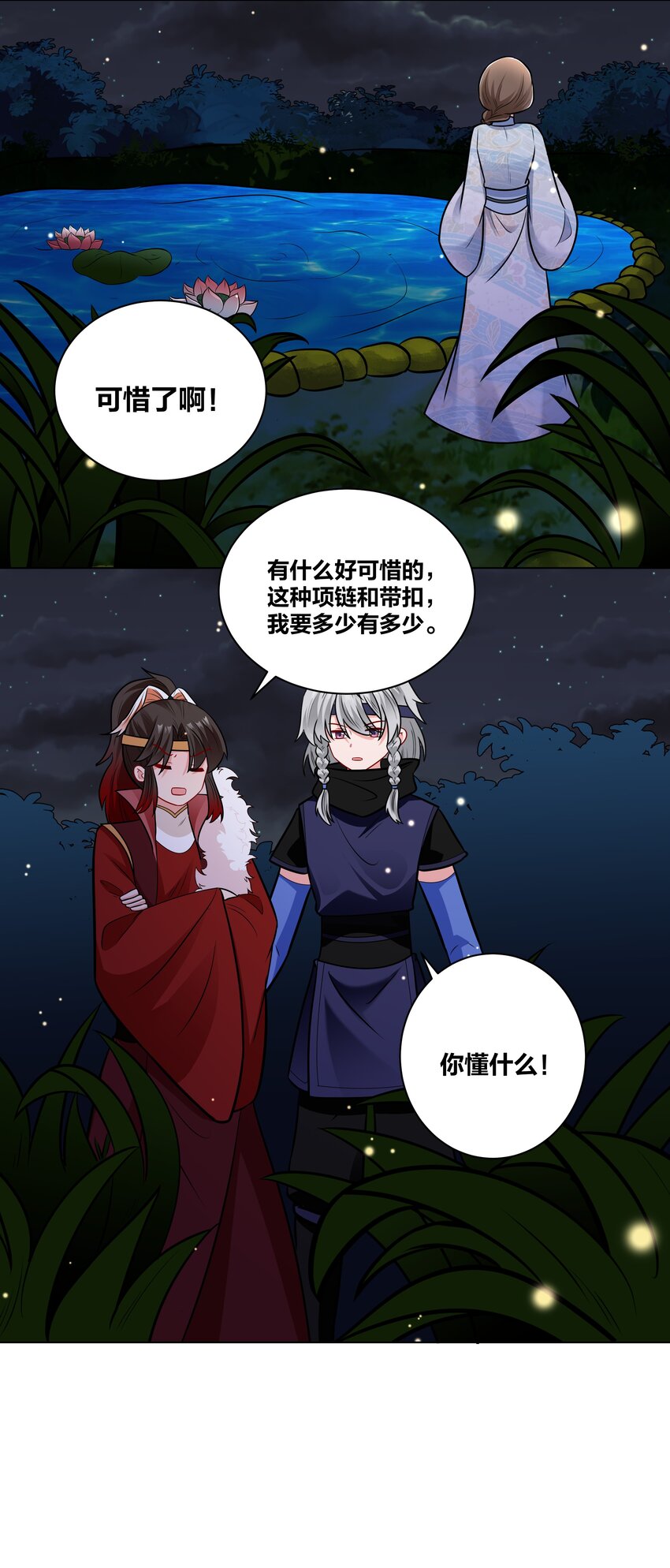 041 花火下的浪漫-第41话