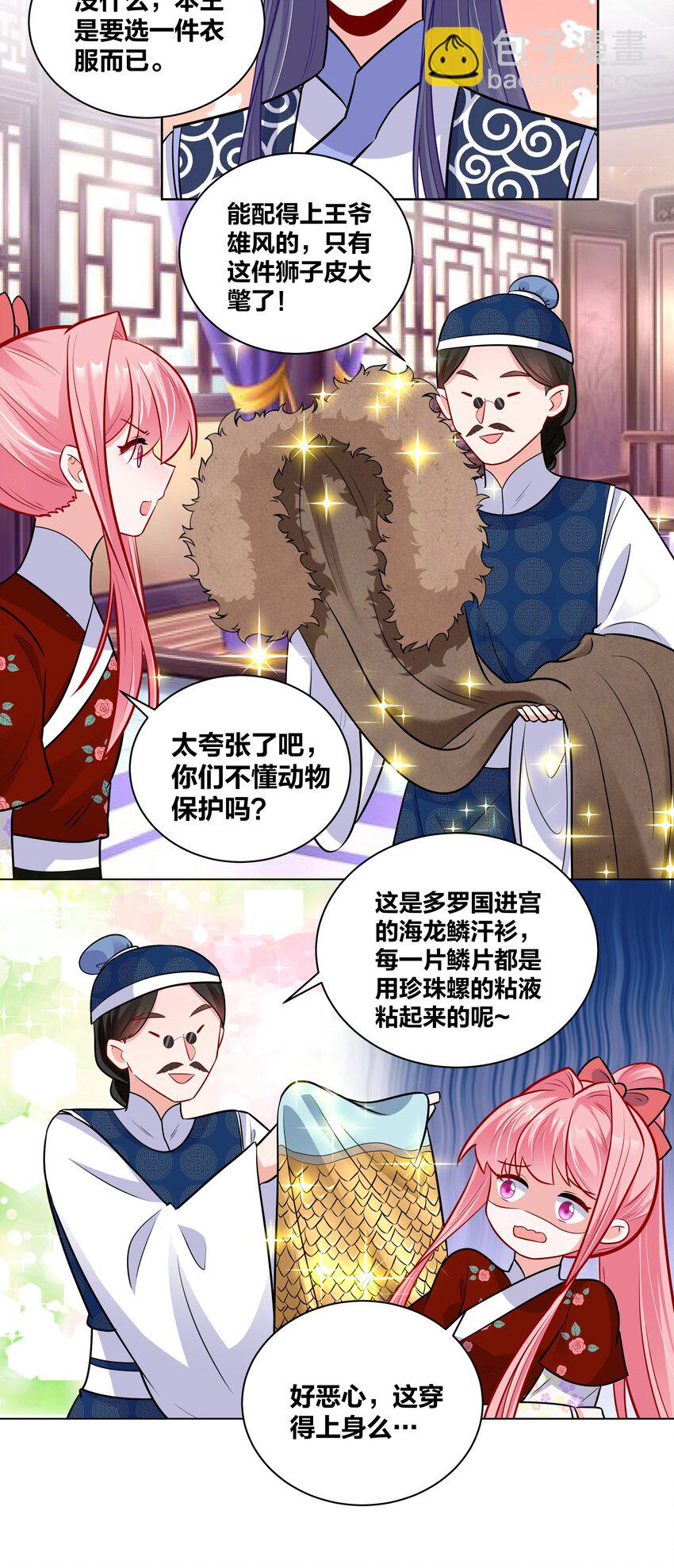 043 送她衣服-第43话