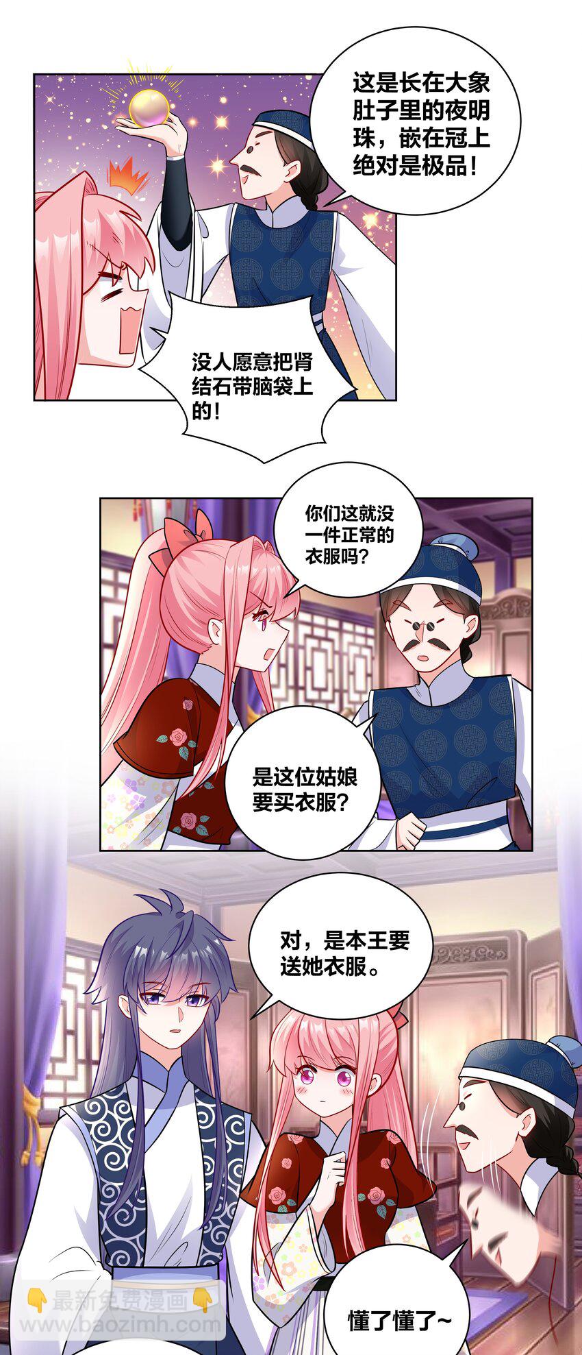 043 送她衣服-第43话