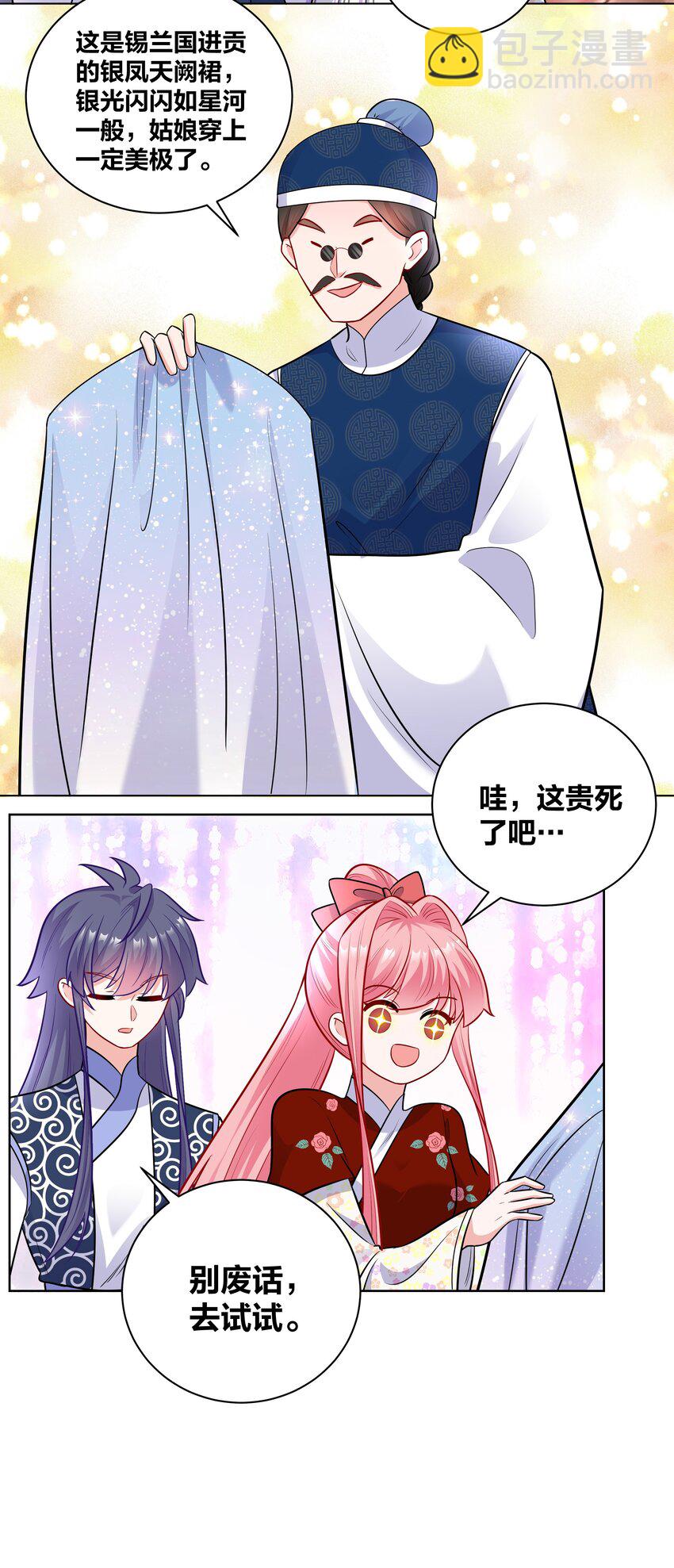 043 送她衣服-第43话