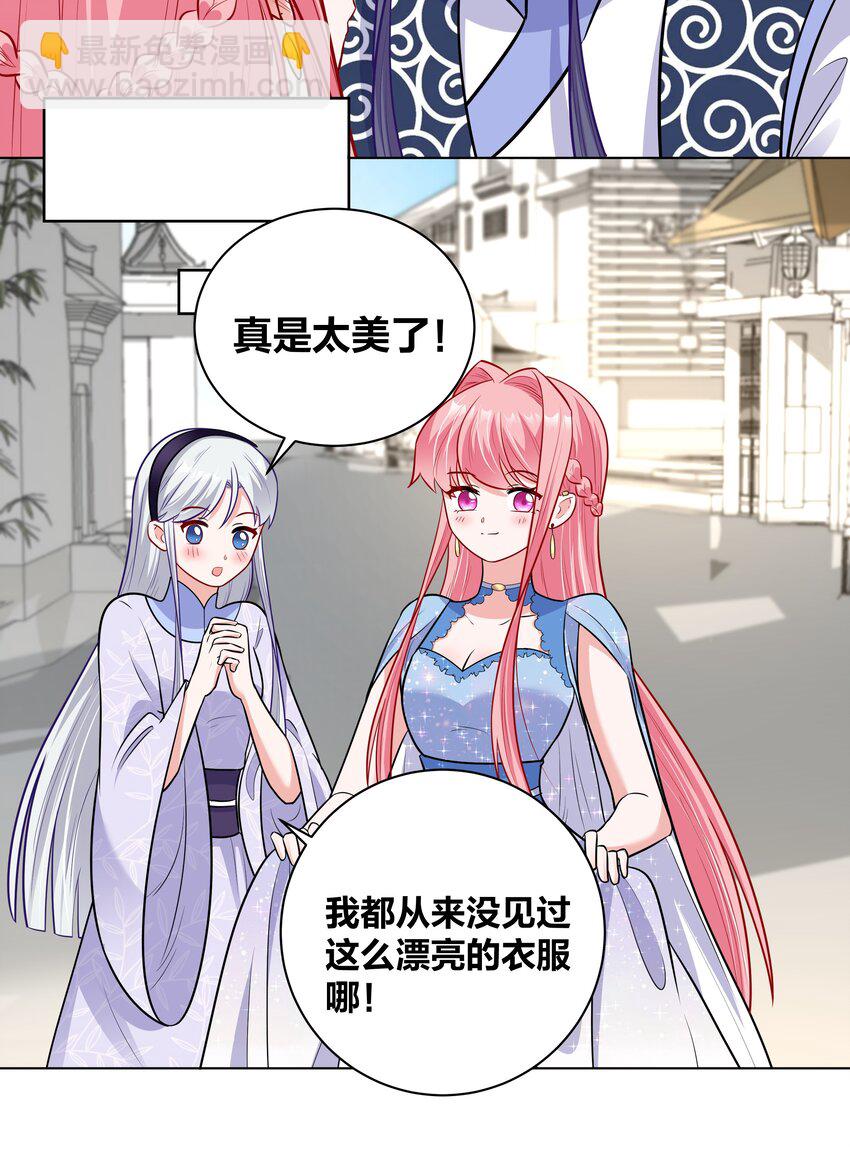 043 送她衣服-第43话