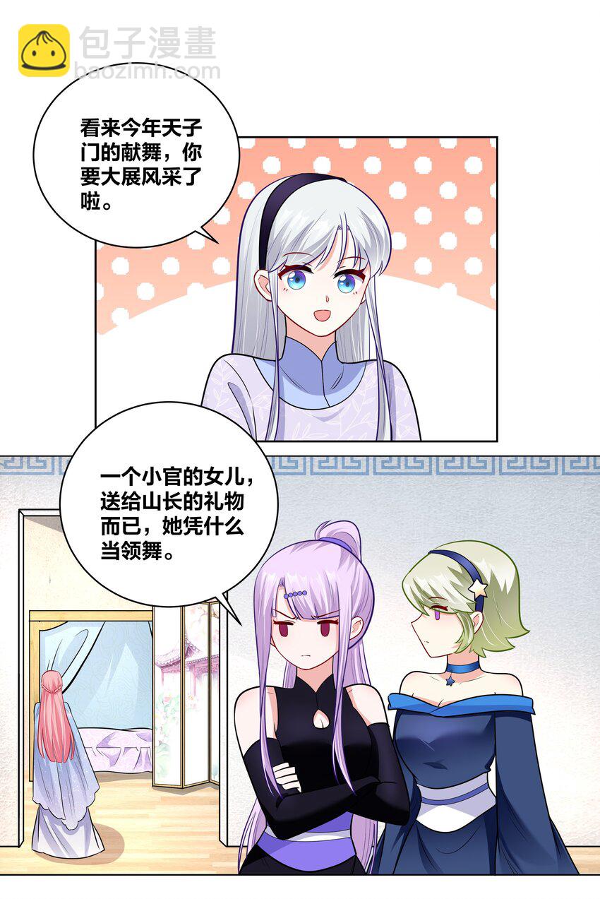 043 送她衣服-第43话