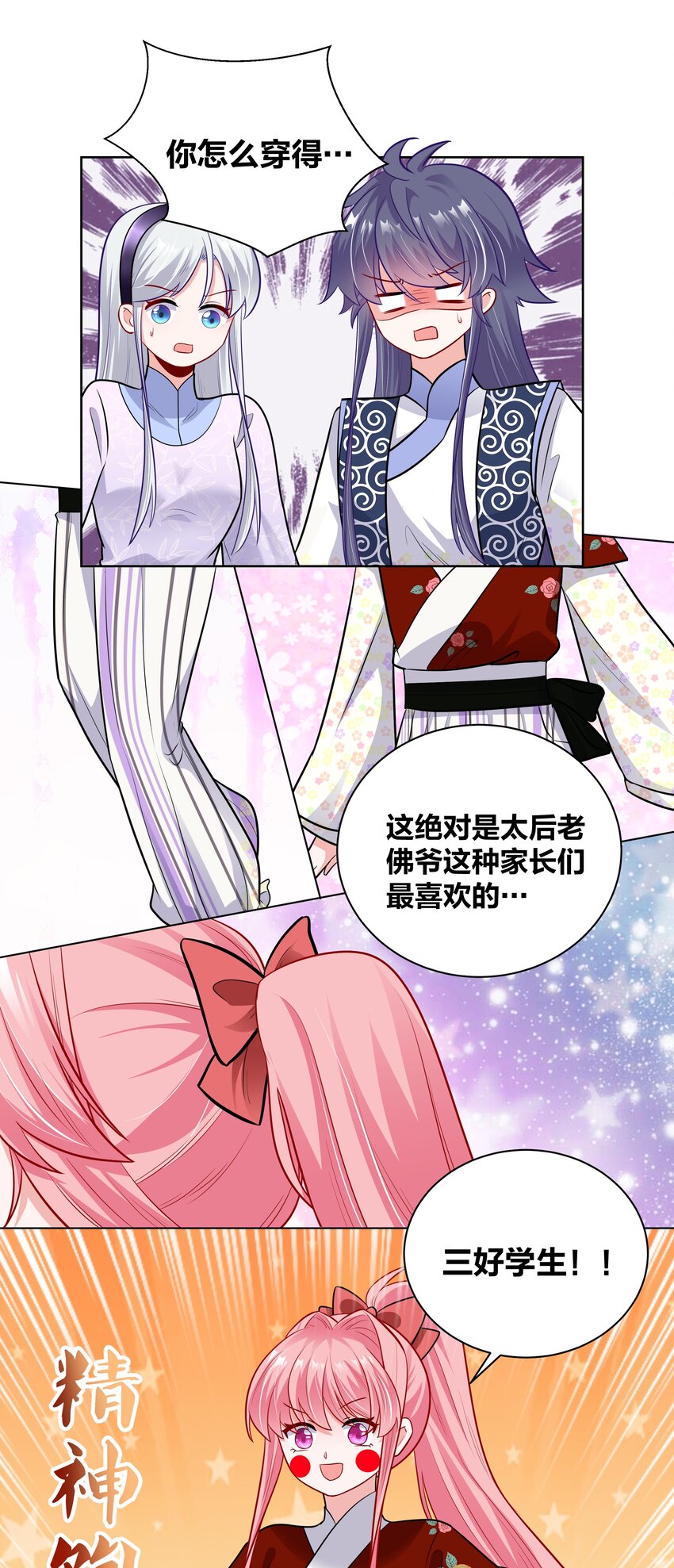 043 送她衣服-第43话