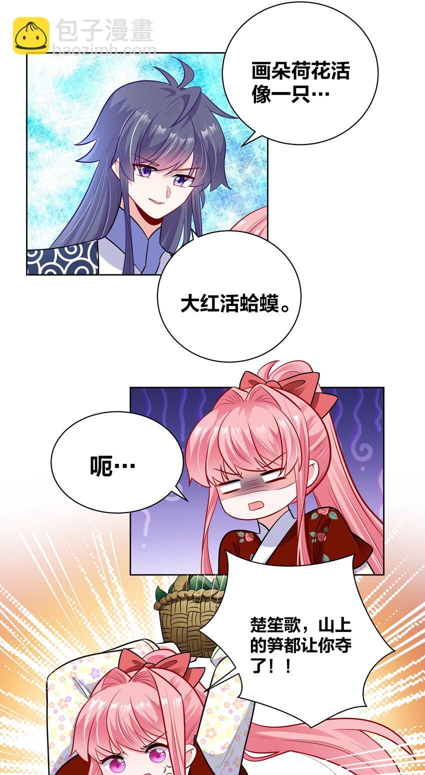 043 送她衣服-第43话