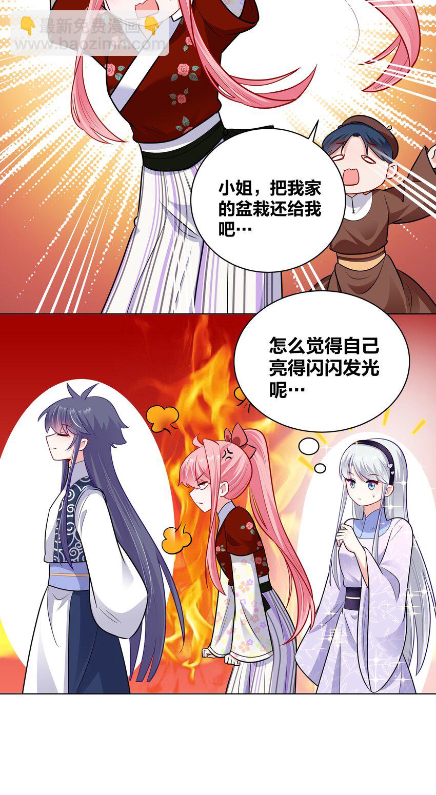 043 送她衣服-第43话