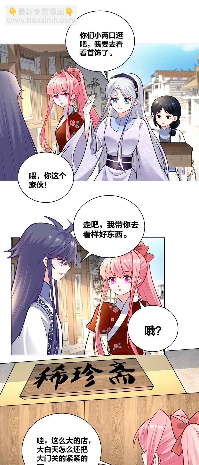043 送她衣服-第43话