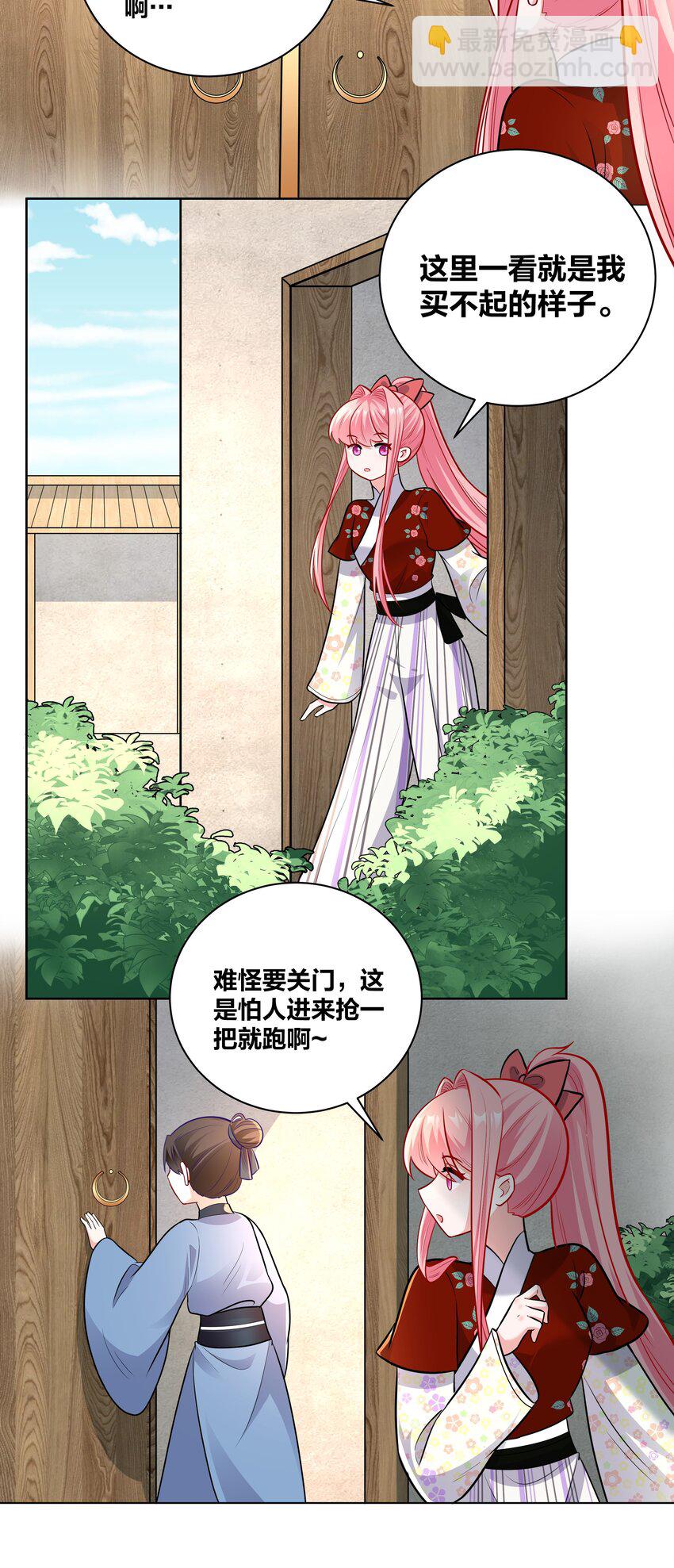 043 送她衣服-第43话