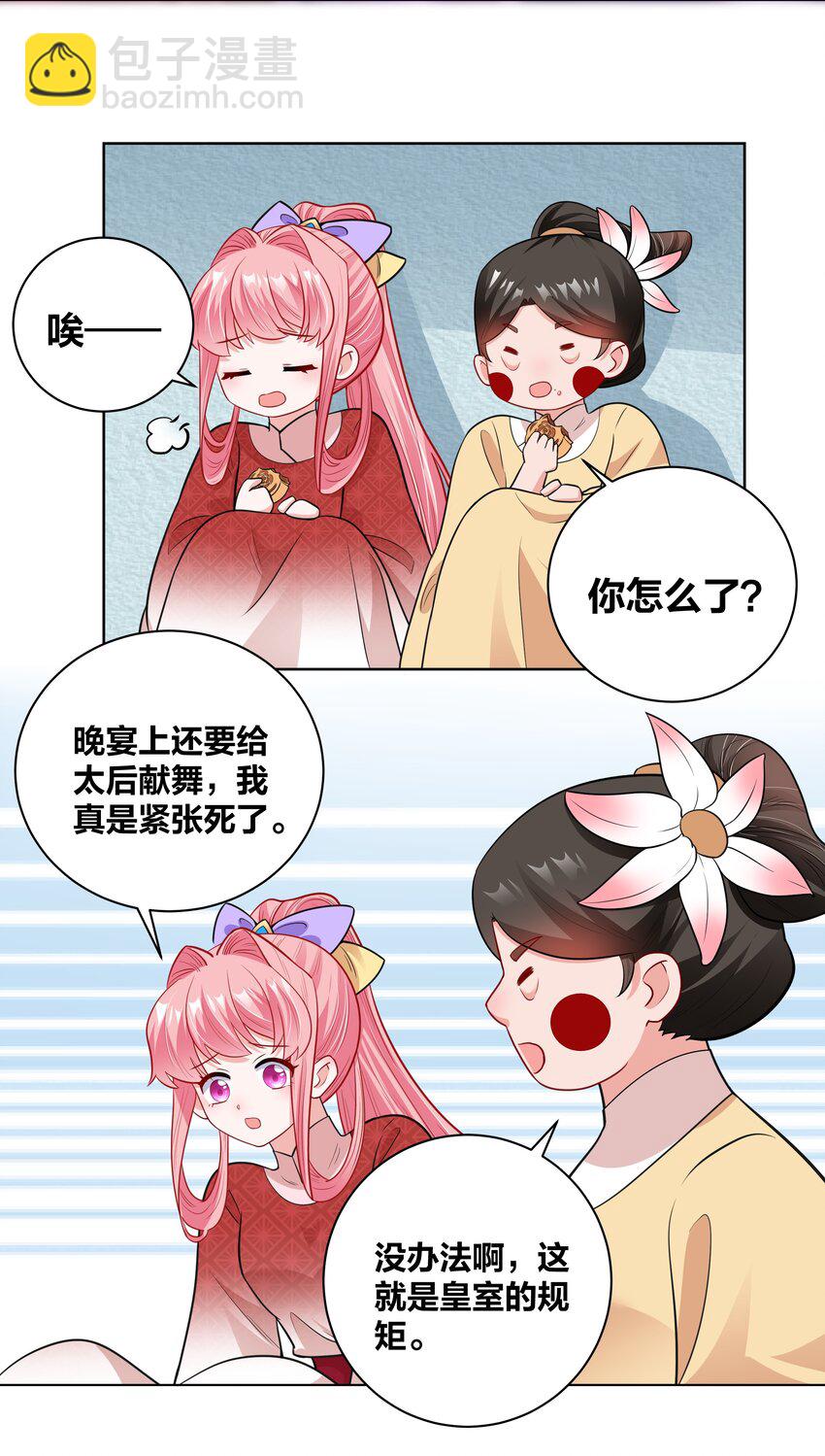 45 莲姑姑-第45话