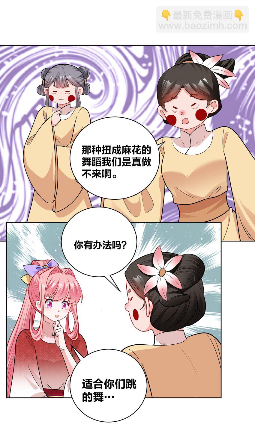 45 莲姑姑-第45话