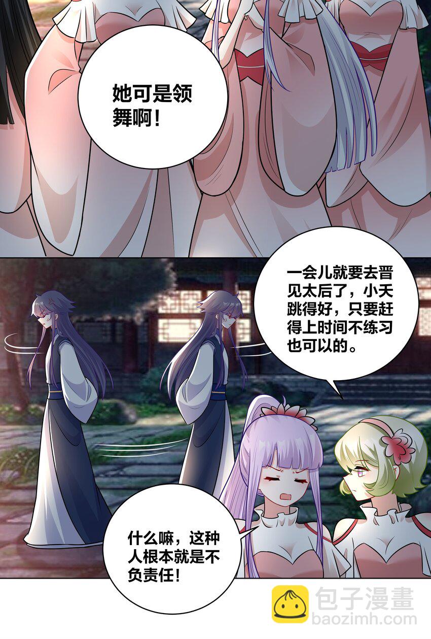 45 莲姑姑-第45话