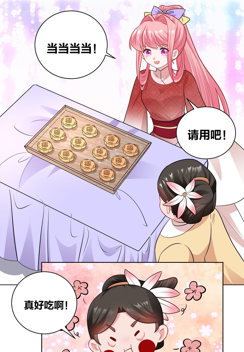 45 莲姑姑-第45话