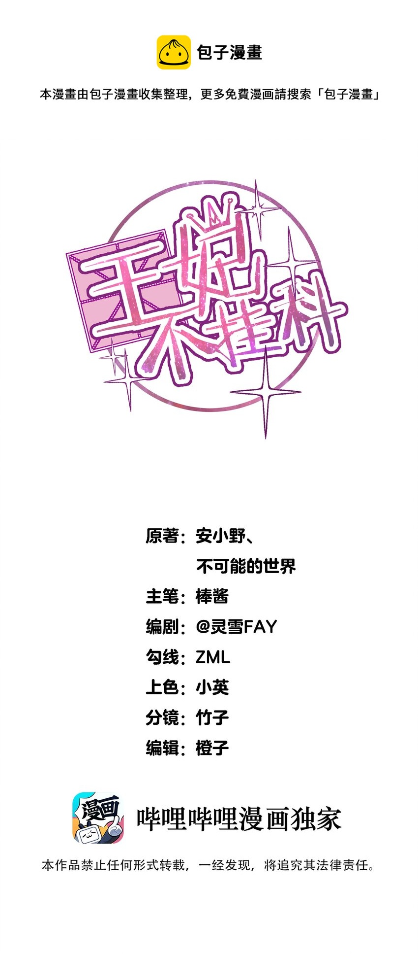47 三个人的洞房？-第47话