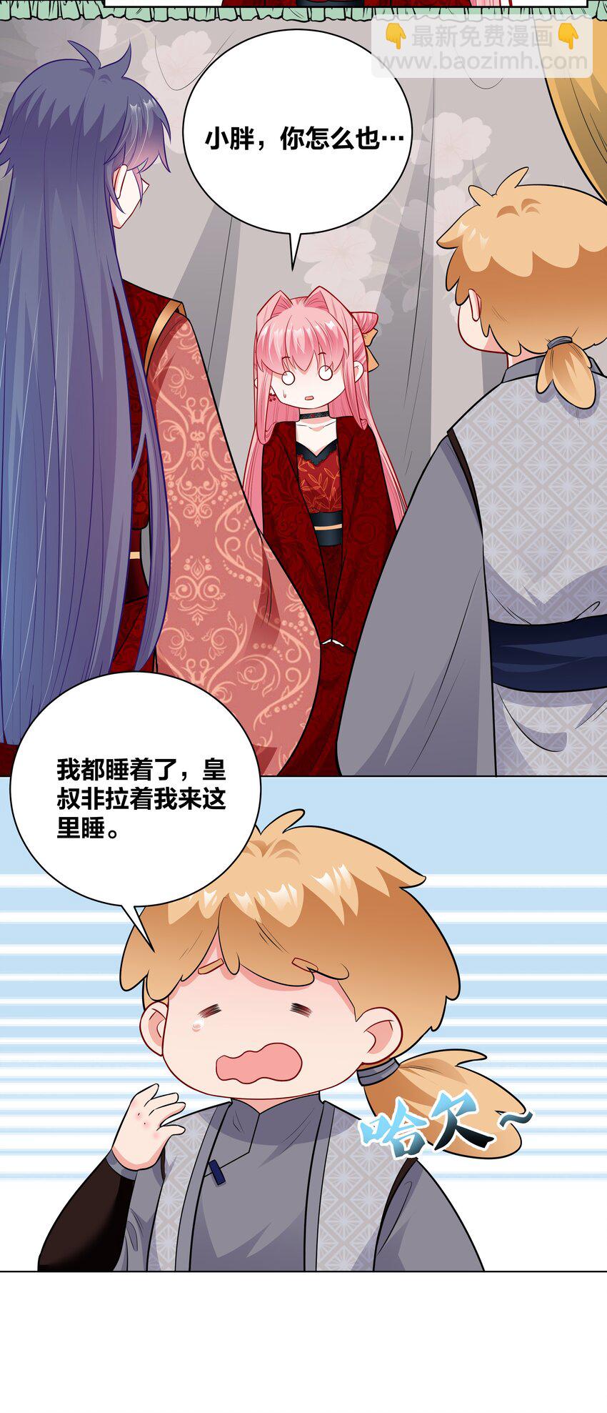 47 三个人的洞房？-第47话