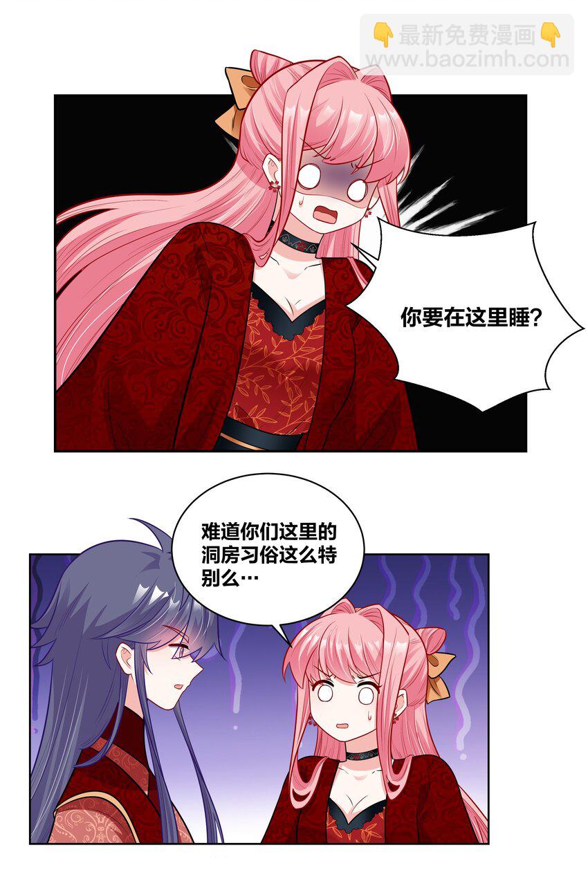 47 三个人的洞房？-第47话