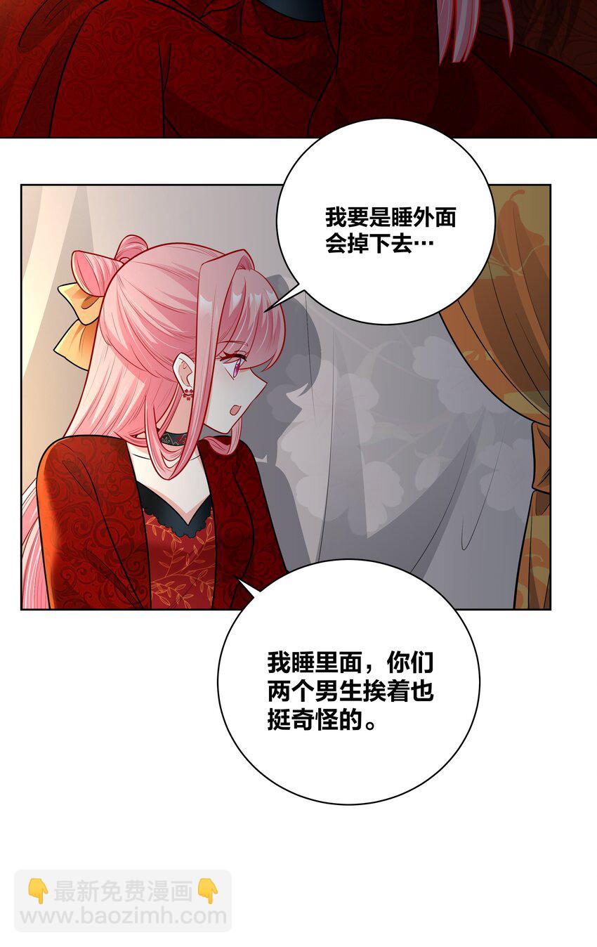 47 三个人的洞房？-第47话