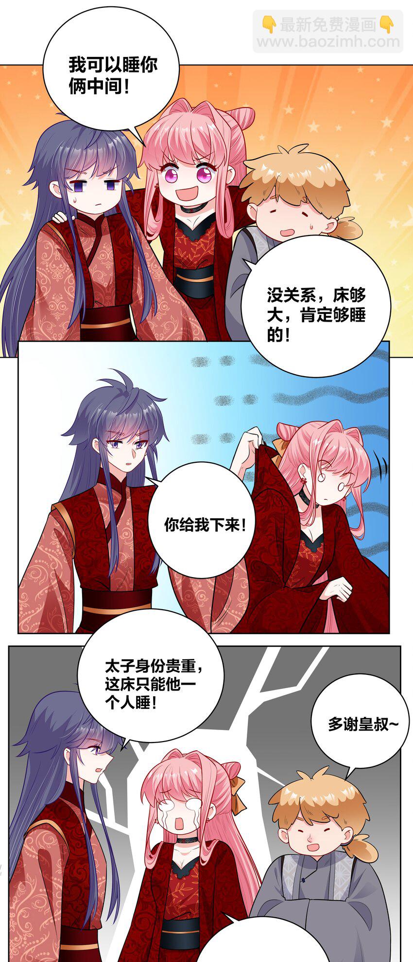 47 三个人的洞房？-第47话