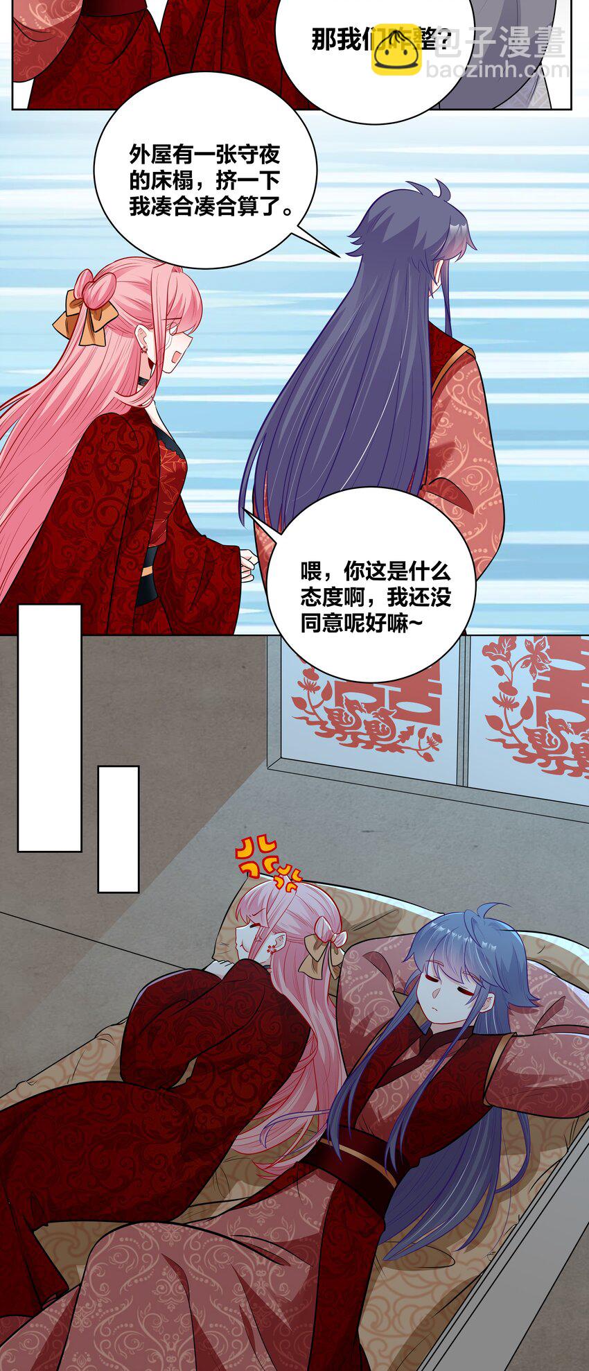 47 三个人的洞房？-第47话