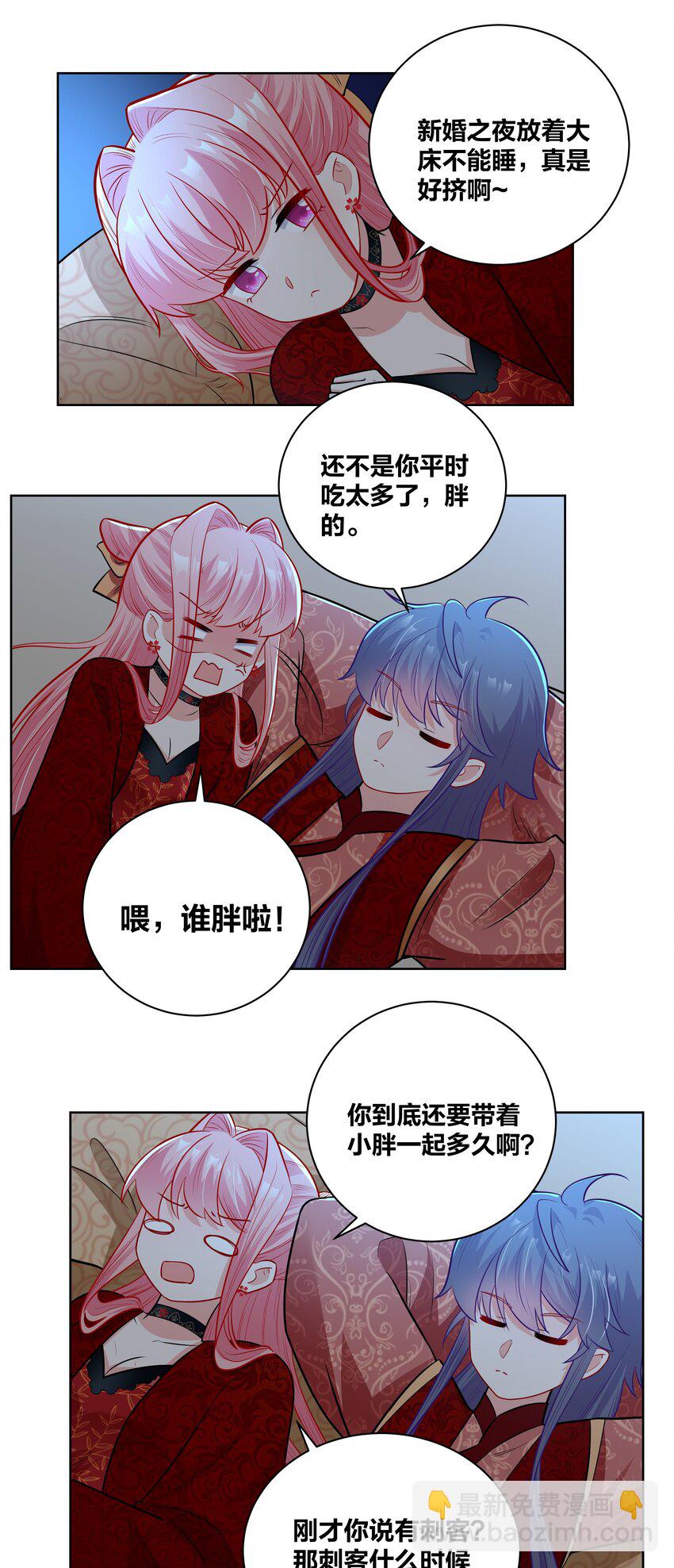 47 三个人的洞房？-第47话