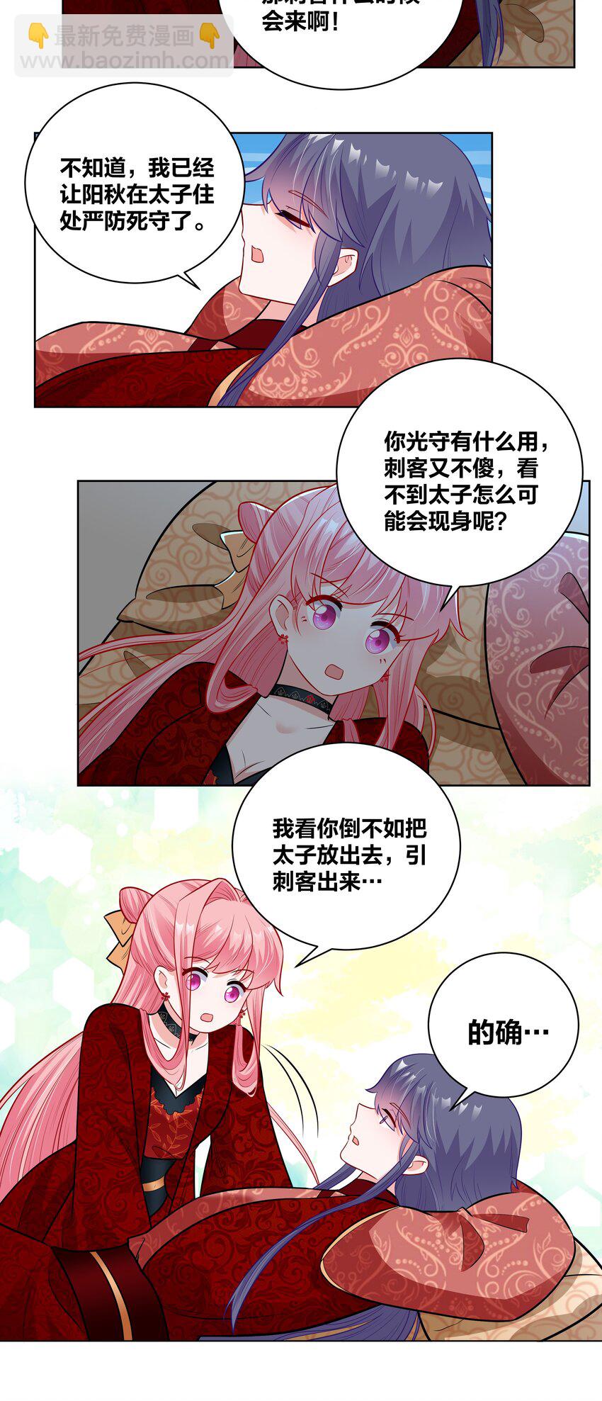 47 三个人的洞房？-第47话