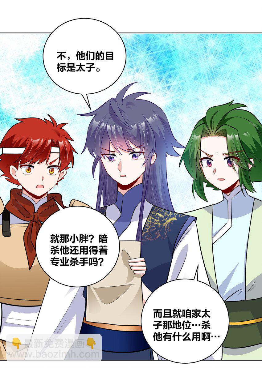 47 三个人的洞房？-第47话