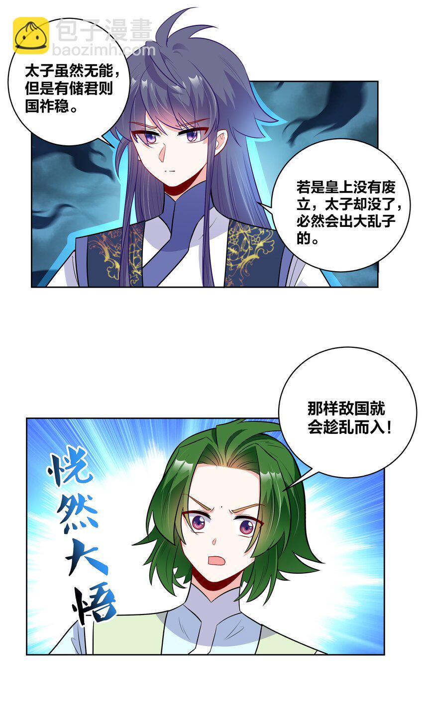 47 三个人的洞房？-第47话