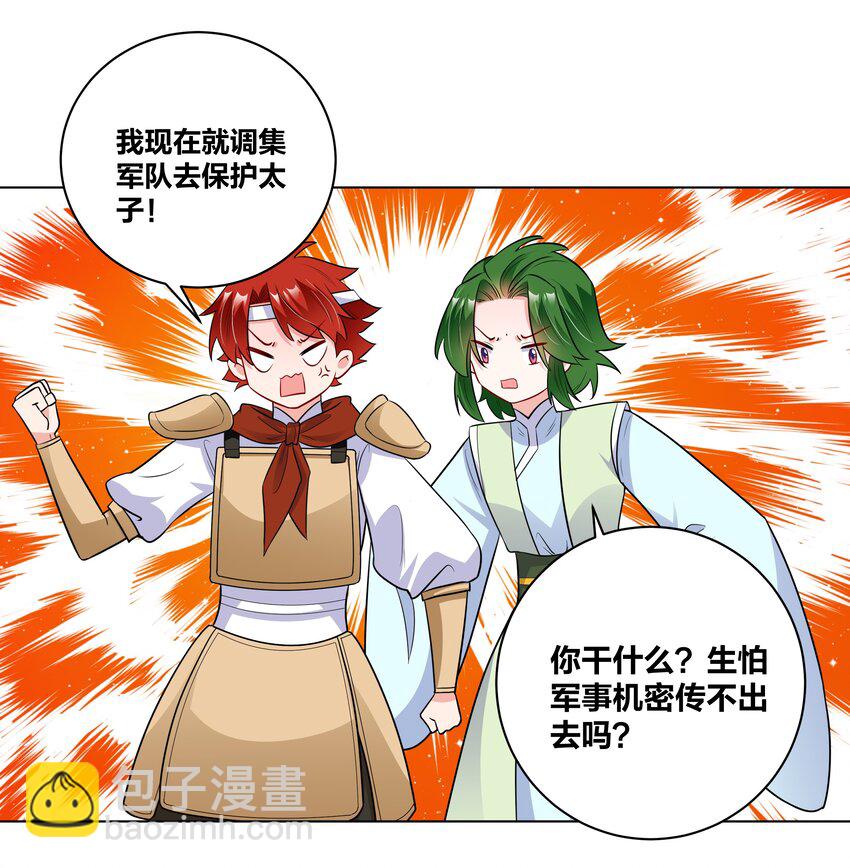 47 三个人的洞房？-第47话