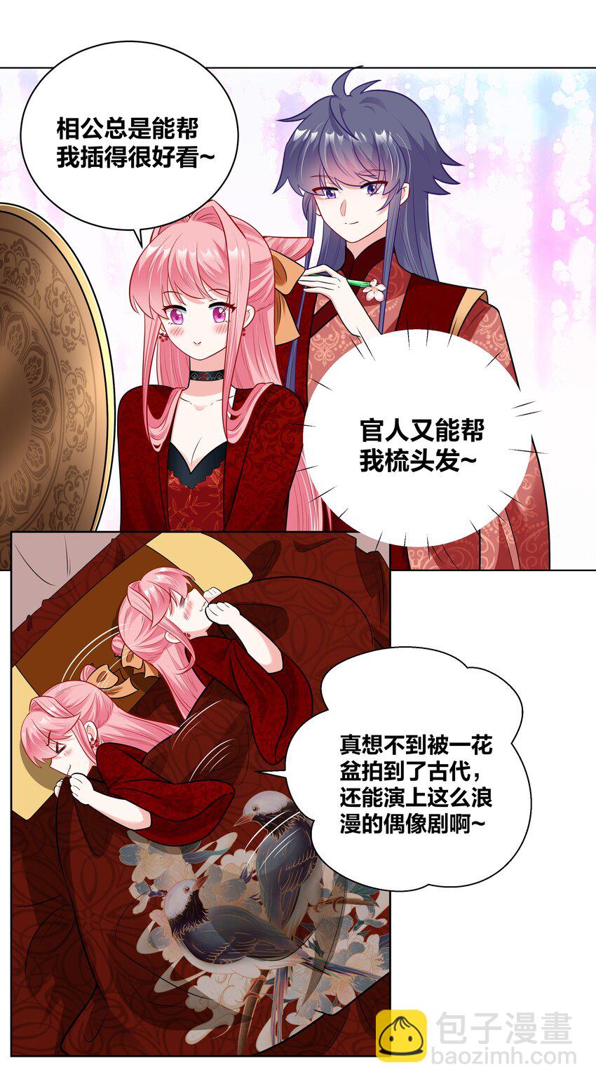 47 三个人的洞房？-第47话