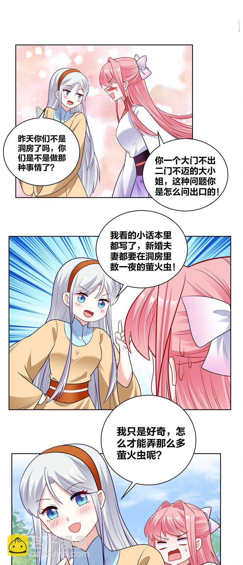 49 只想跟你看风景-第49话