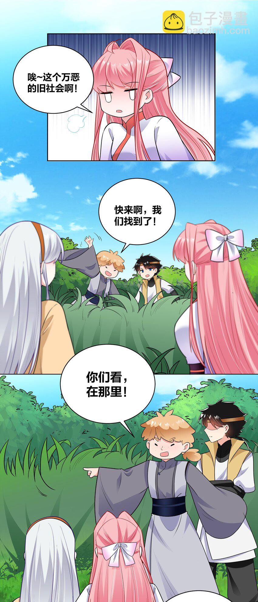49 只想跟你看风景-第49话