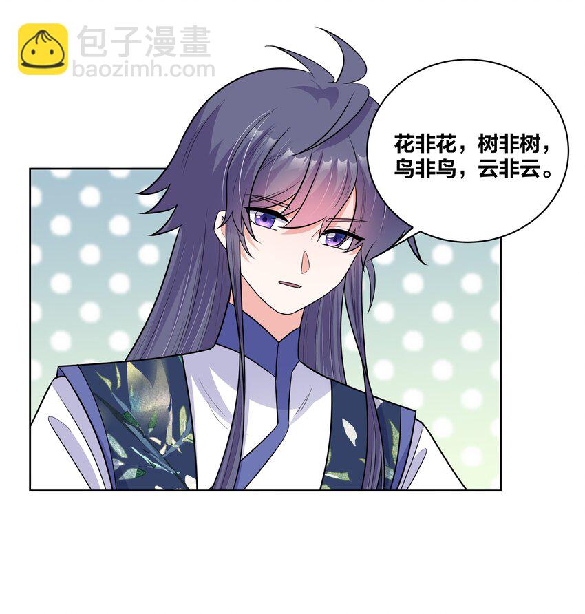 49 只想跟你看风景-第49话