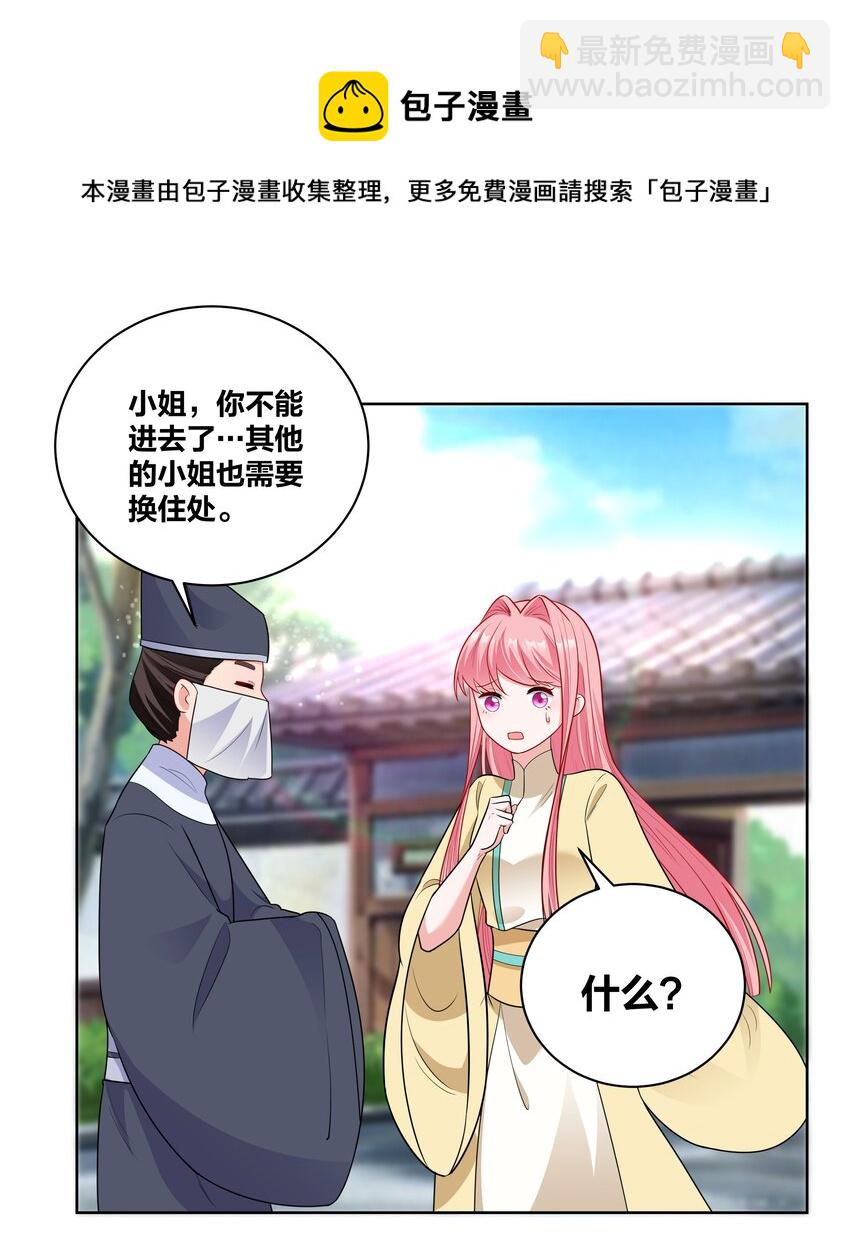 51 棋子-第51话