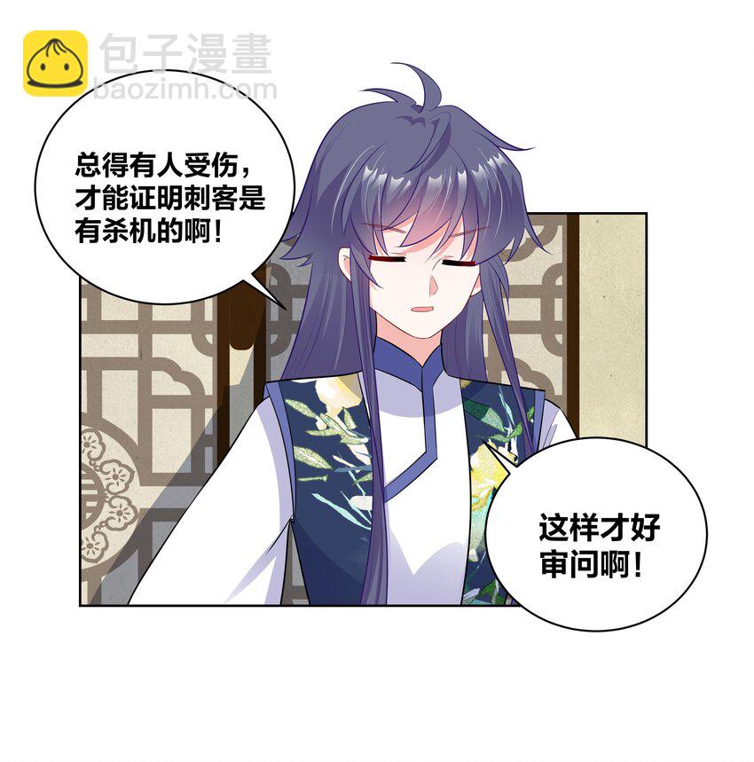 51 棋子-第51话