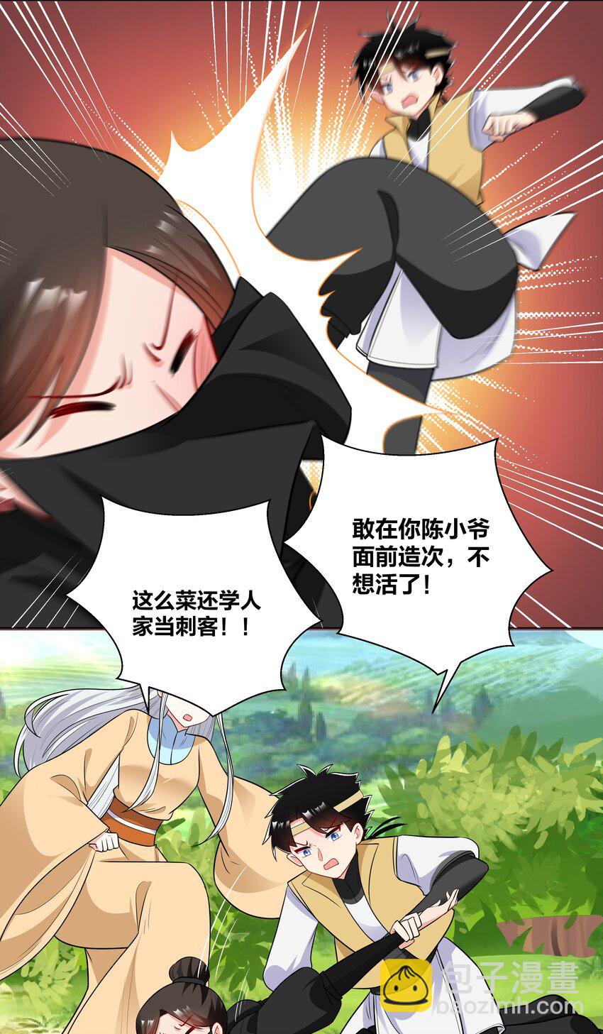 51 棋子-第51话