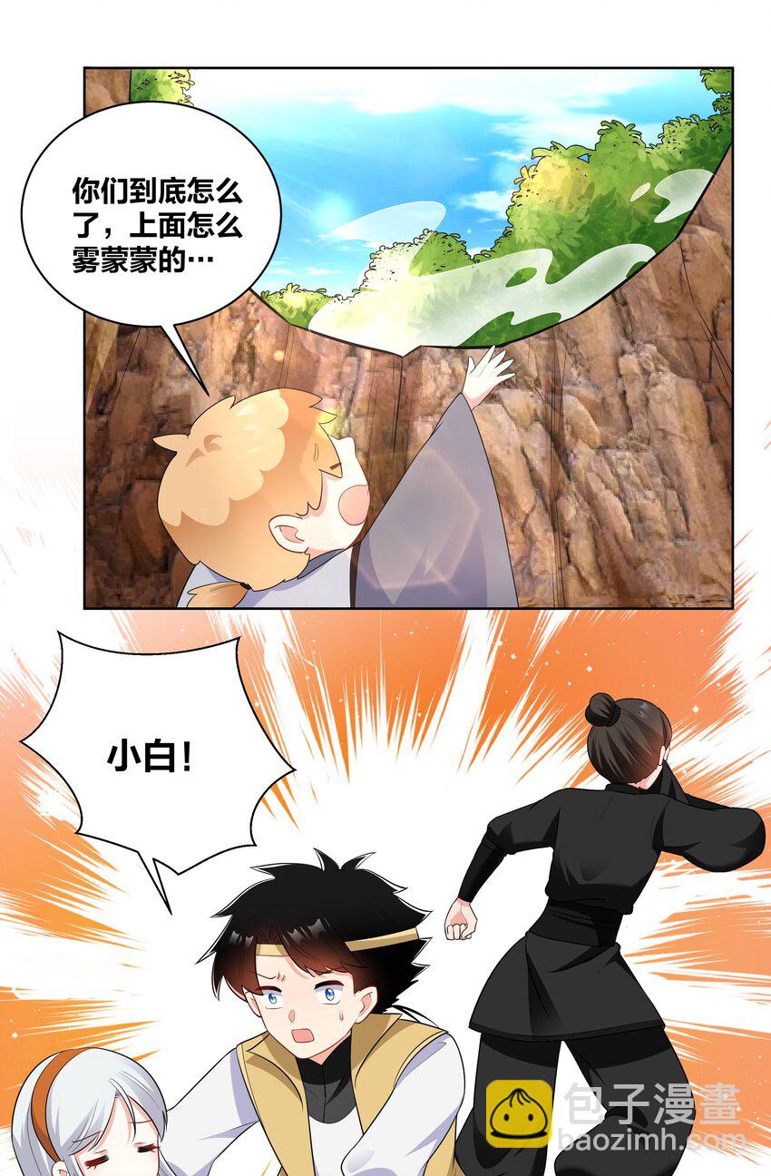 51 棋子-第51话