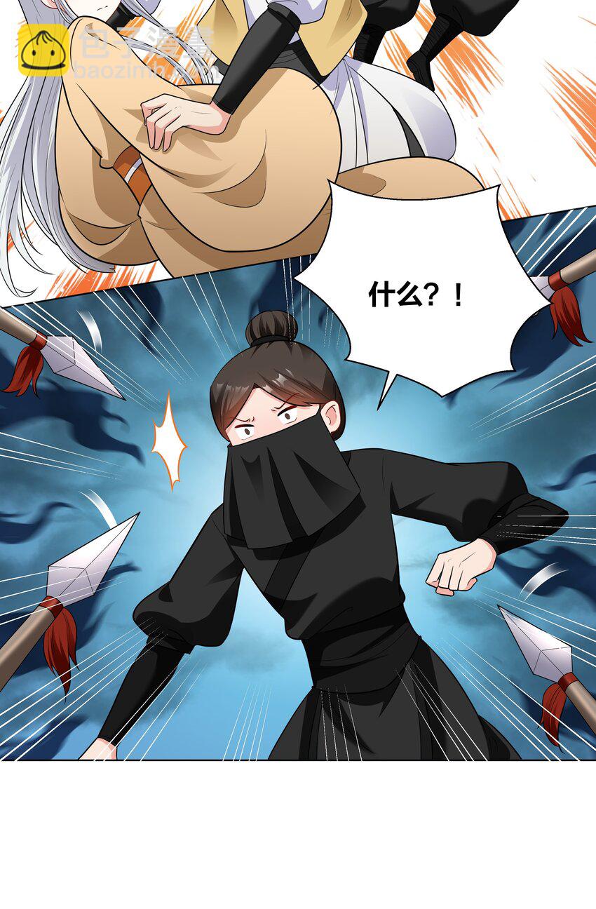51 棋子-第51话