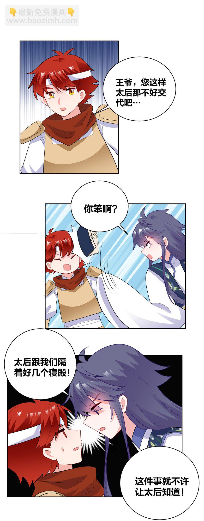 53 突然袭击，考试！-第53话