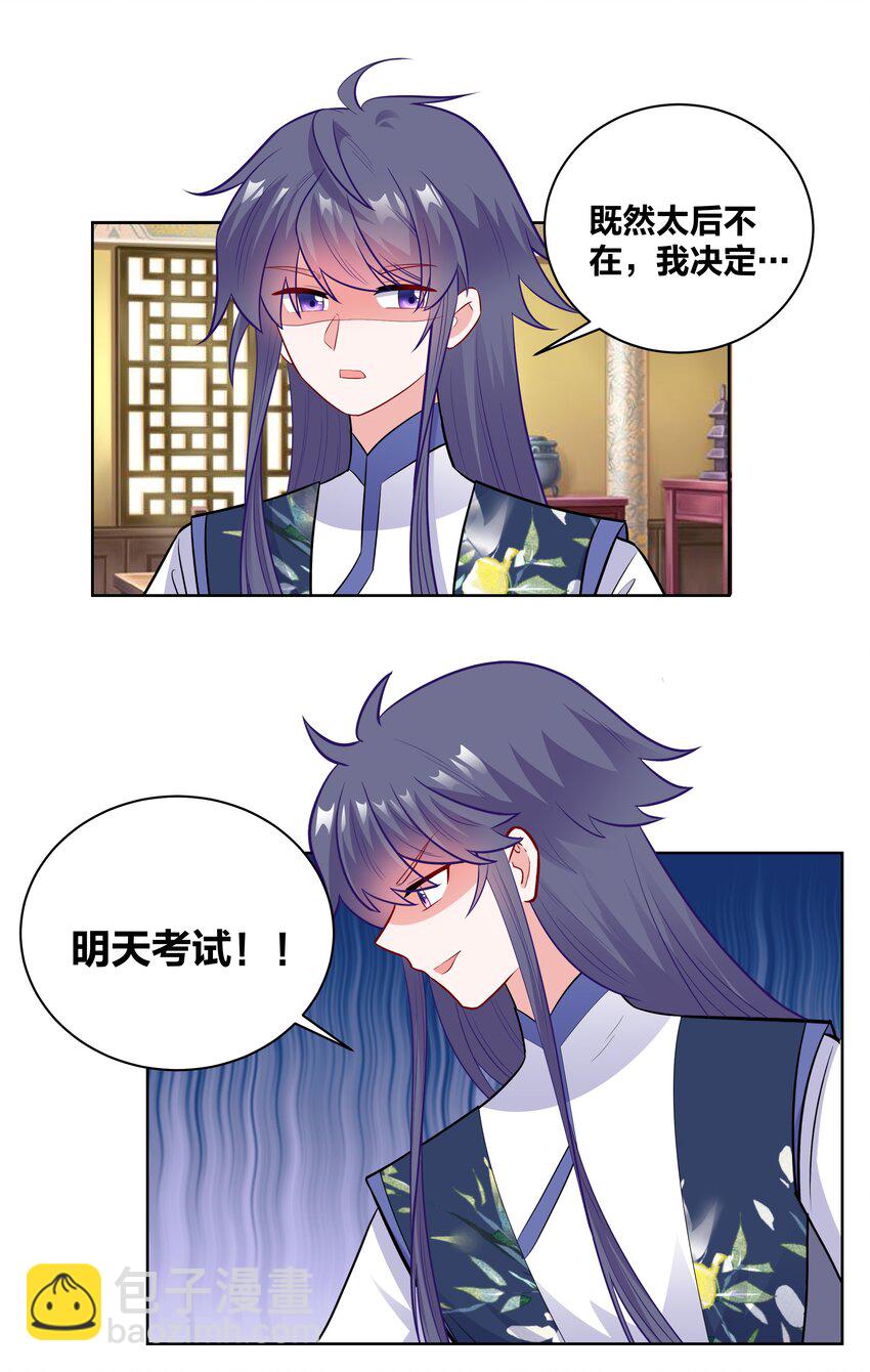 53 突然袭击，考试！-第53话