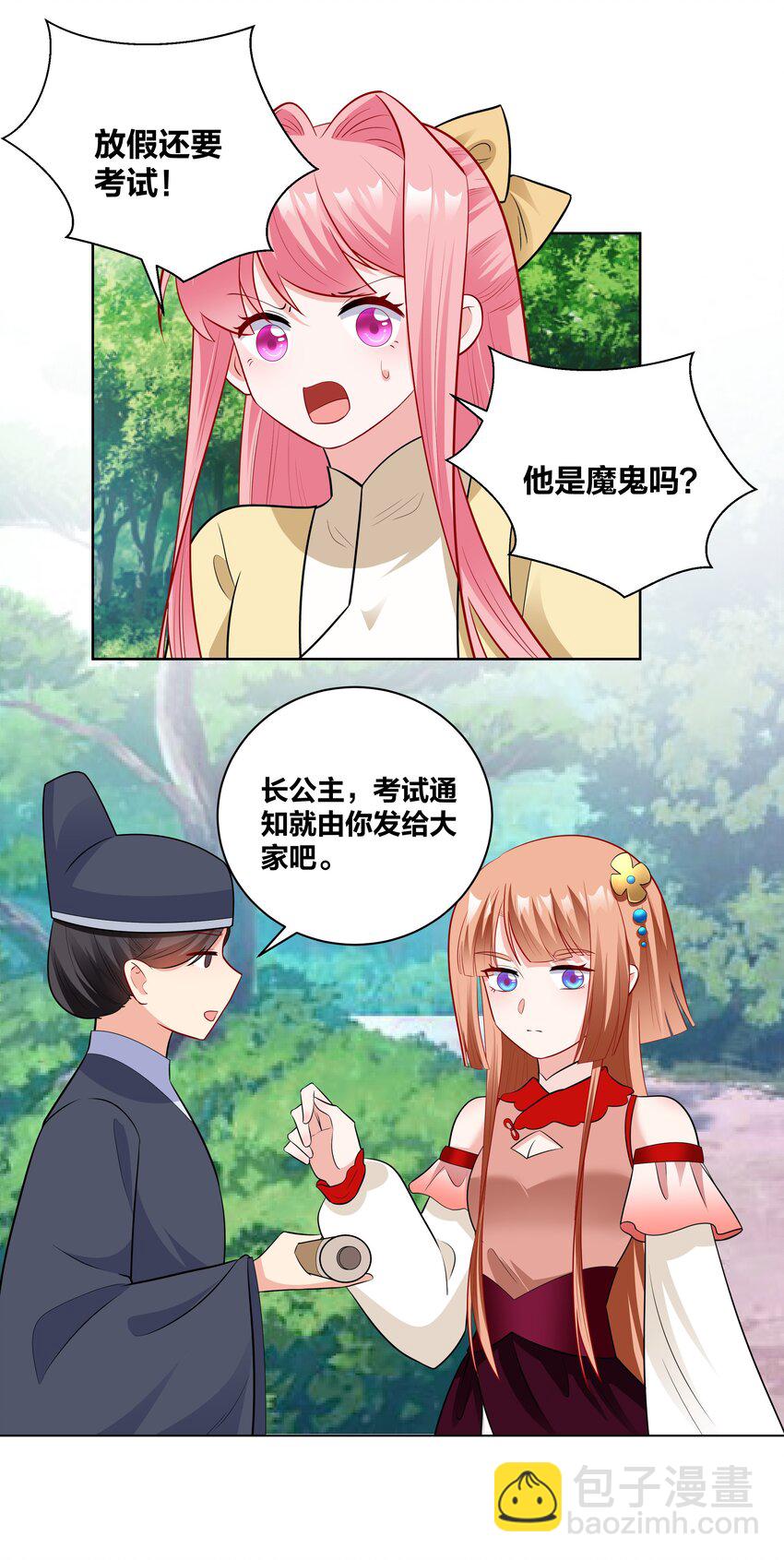 53 突然袭击，考试！-第53话