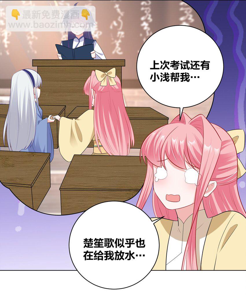 53 突然袭击，考试！-第53话