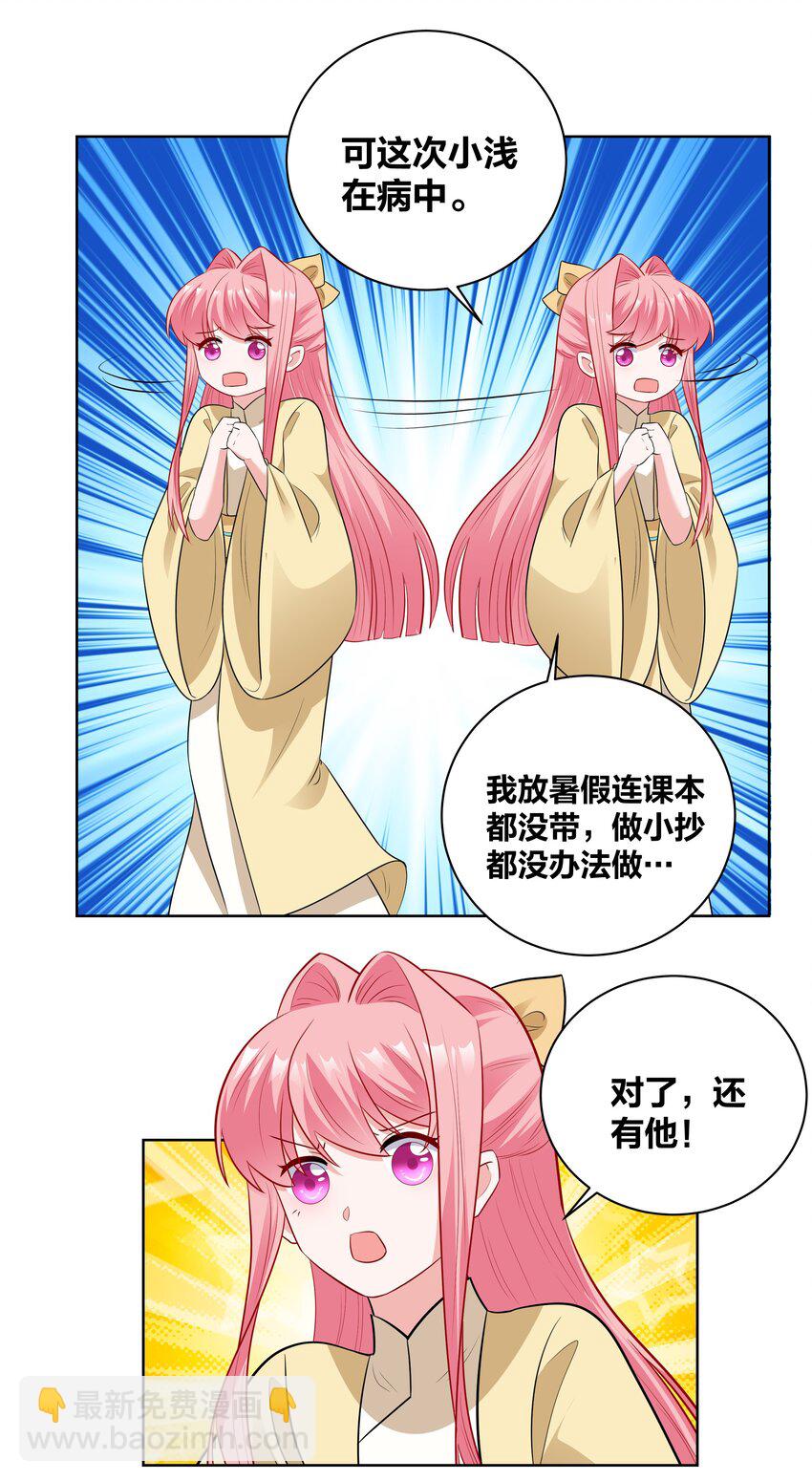 53 突然袭击，考试！-第53话