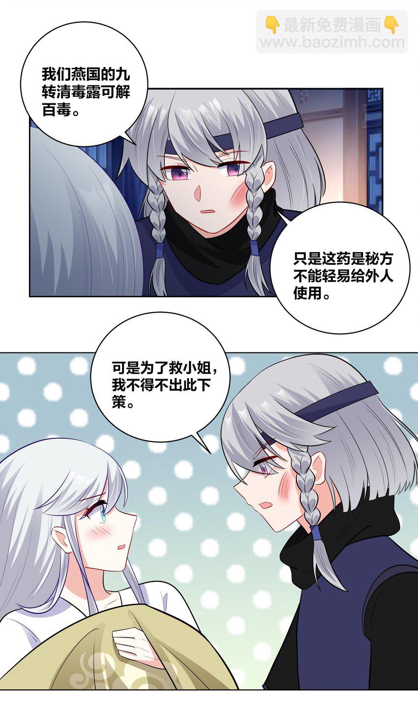 53 突然袭击，考试！-第53话