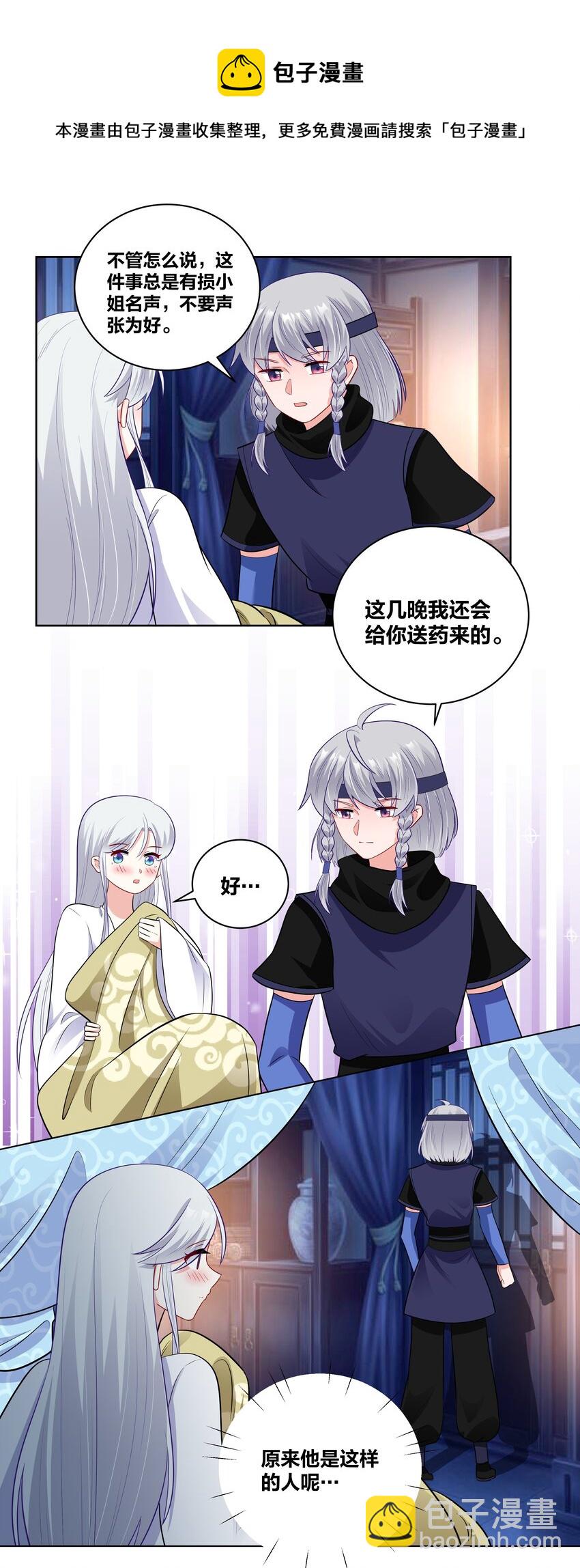 53 突然袭击，考试！-第53话