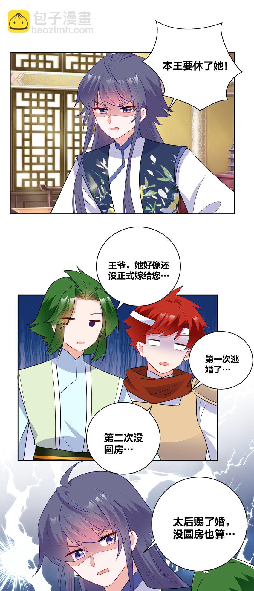 53 突然袭击，考试！-第53话