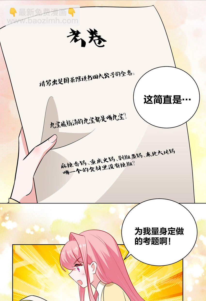 55 异常顺利的考试-第55话