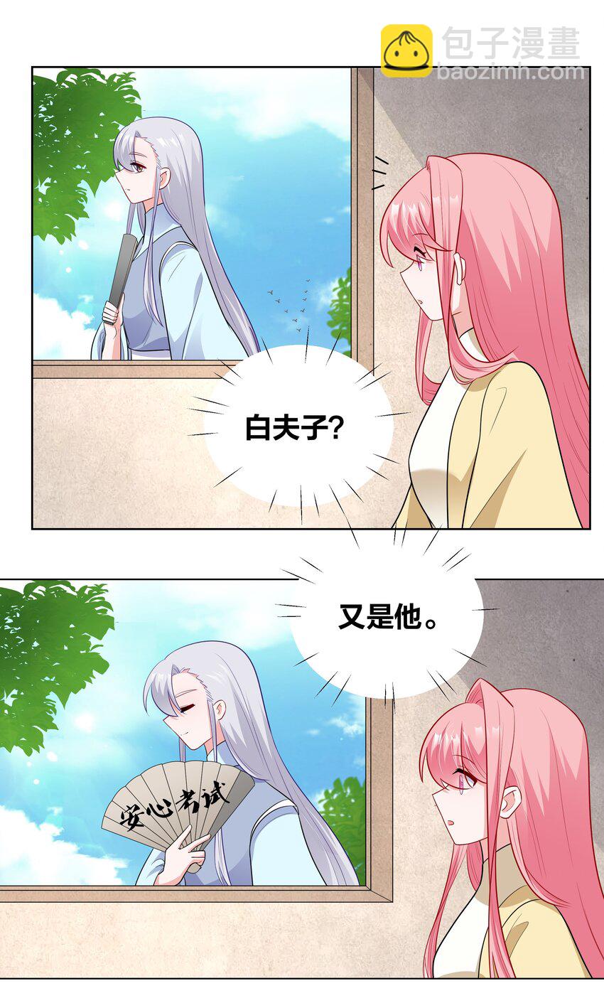 55 异常顺利的考试-第55话